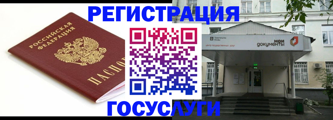 временная регистрация купить в Северске