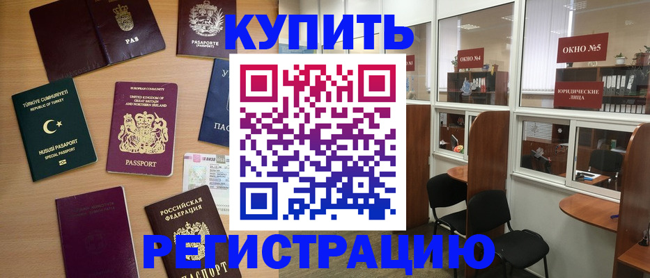 прописка для кредита в Северске